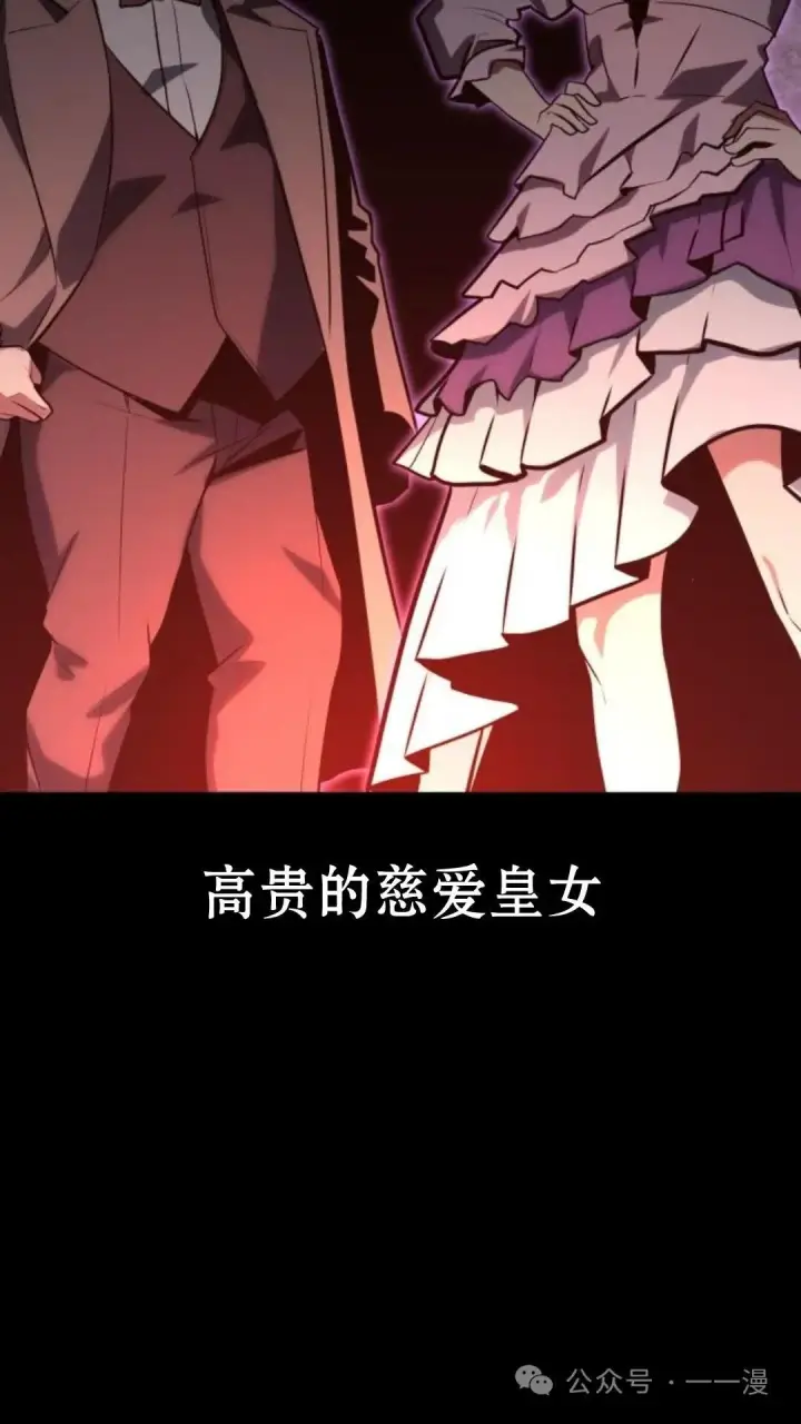 漫画《配角在学院生存》配角在学校生存5第45张图