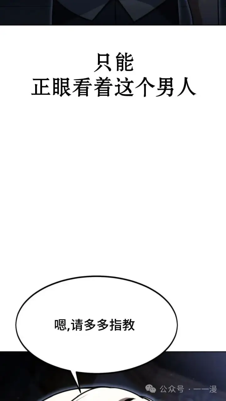 漫画《配角在学院生存》配角在学校生存5第48张图