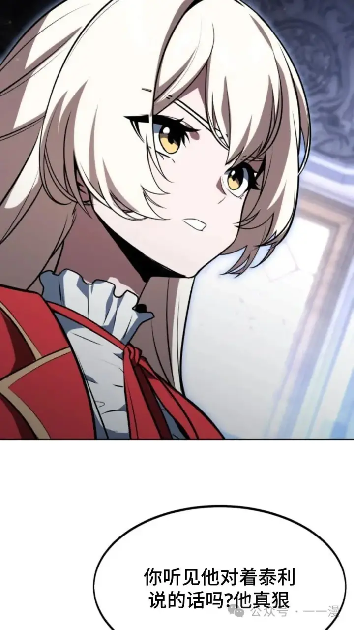 漫画《配角在学院生存》配角在学校生存5第49张图