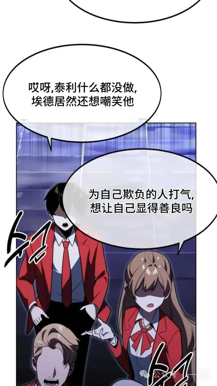 漫画《配角在学院生存》配角在学校生存5第50张图