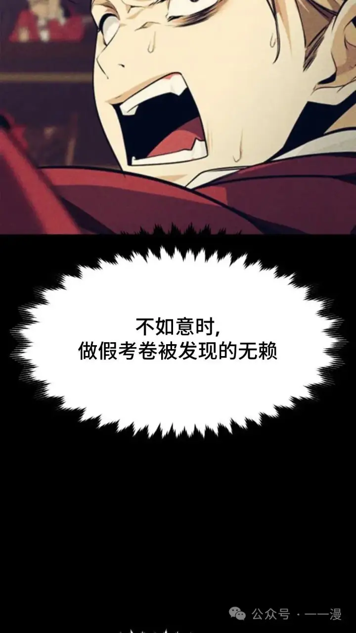 漫画《配角在学院生存》配角在学校生存5第54张图