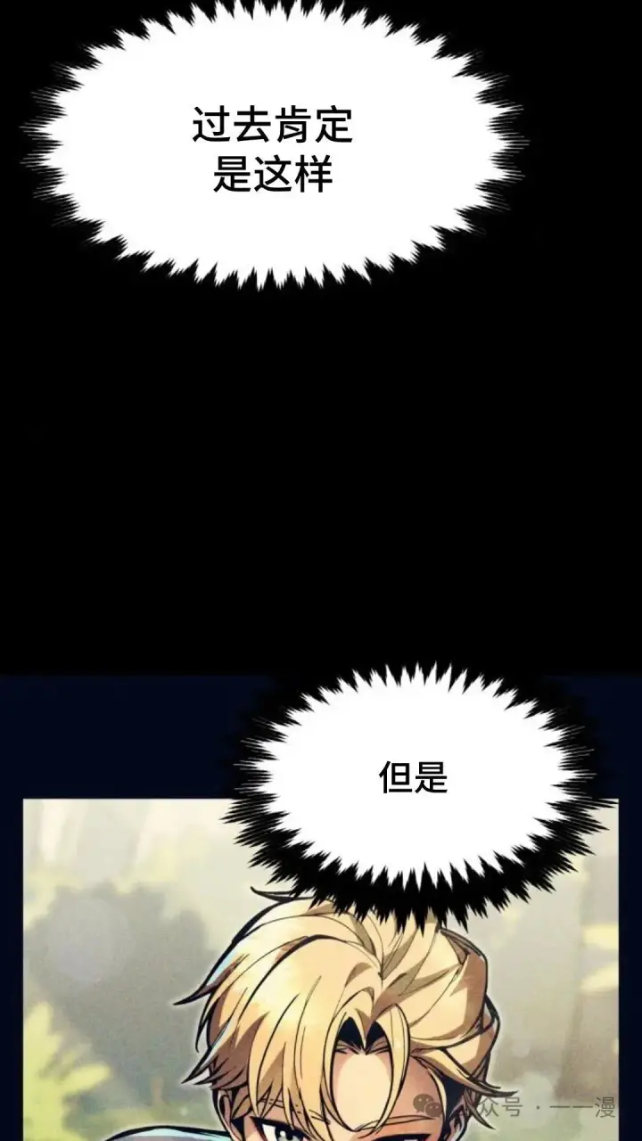 漫画《配角在学院生存》配角在学校生存5第55张图