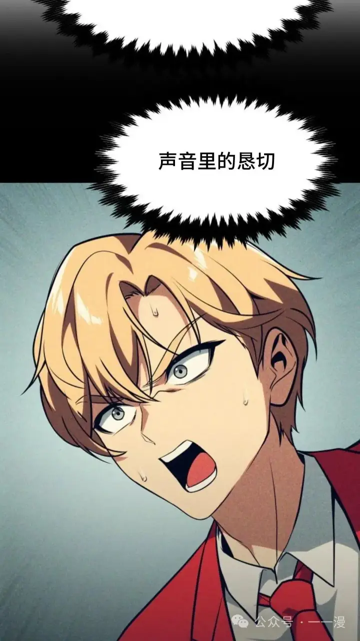 漫画《配角在学院生存》配角在学校生存5第59张图