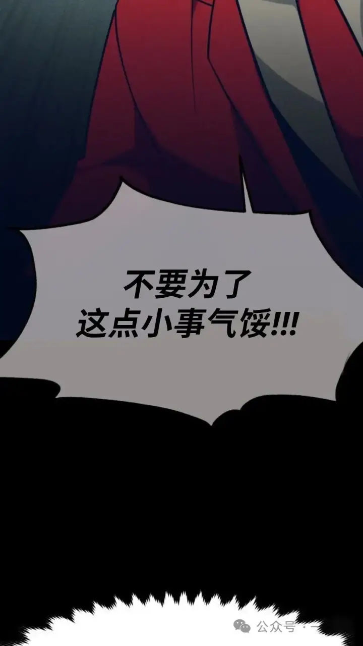 漫画《配角在学院生存》配角在学校生存5第60张图