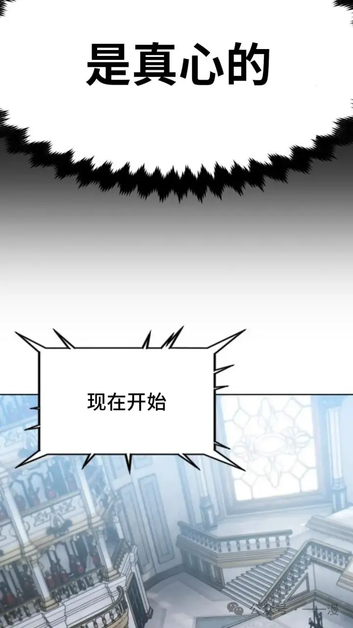 漫画《配角在学院生存》配角在学校生存5第61张图