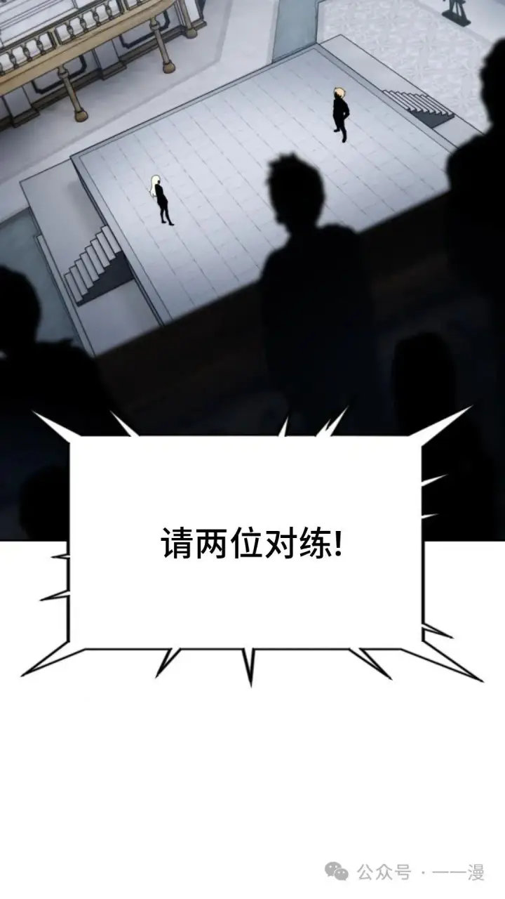 漫画《配角在学院生存》配角在学校生存5第62张图