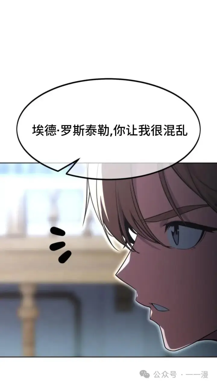 漫画《配角在学院生存》配角在学校生存5第63张图