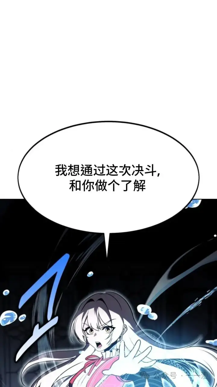漫画《配角在学院生存》配角在学校生存5第64张图