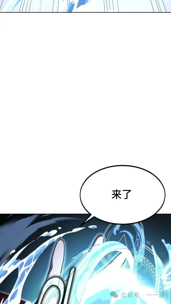 漫画《配角在学院生存》配角在学校生存5第66张图