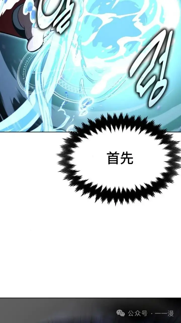 漫画《配角在学院生存》配角在学校生存5第67张图