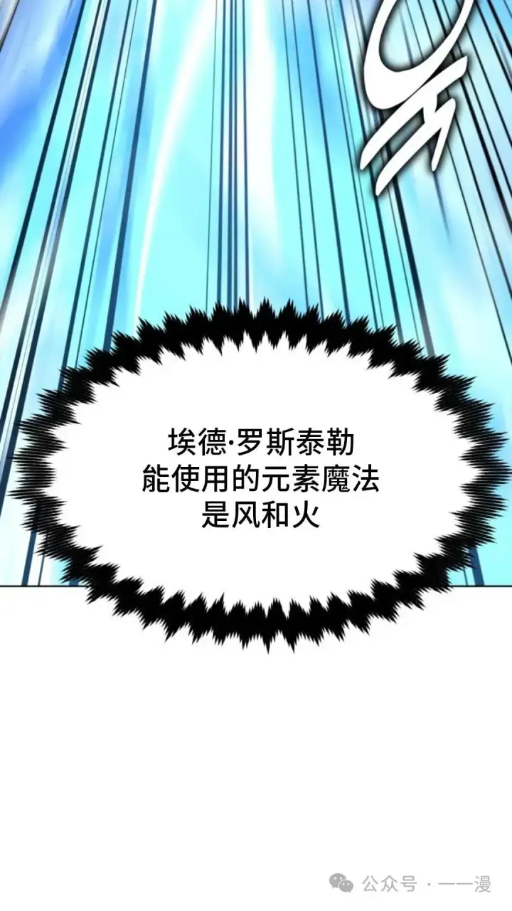漫画《配角在学院生存》配角在学校生存5第69张图