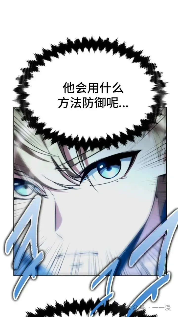 漫画《配角在学院生存》配角在学校生存5第70张图