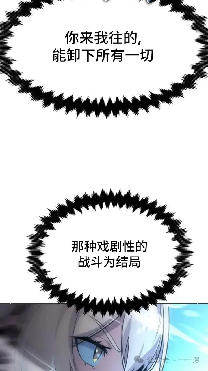 漫画《配角在学院生存》配角在学校生存5第71张图