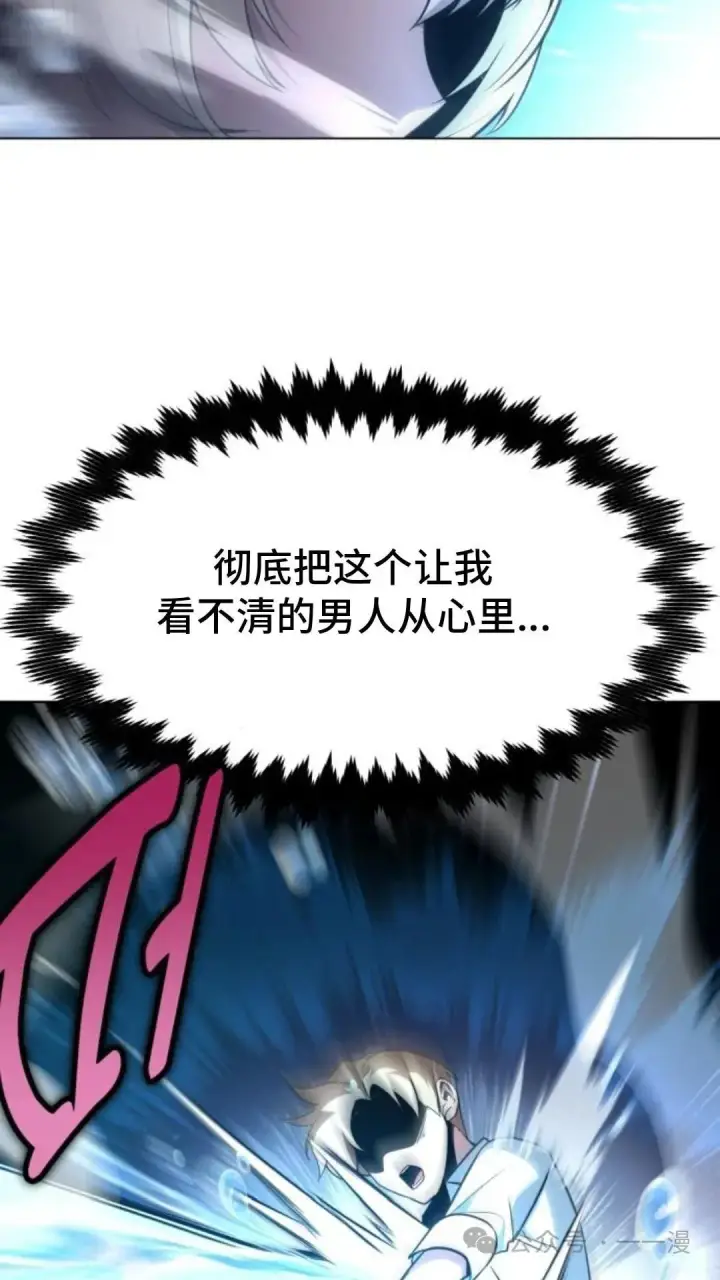 漫画《配角在学院生存》配角在学校生存5第72张图
