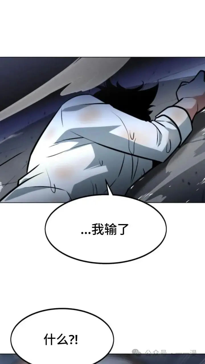 漫画《配角在学院生存》配角在学校生存5第77张图