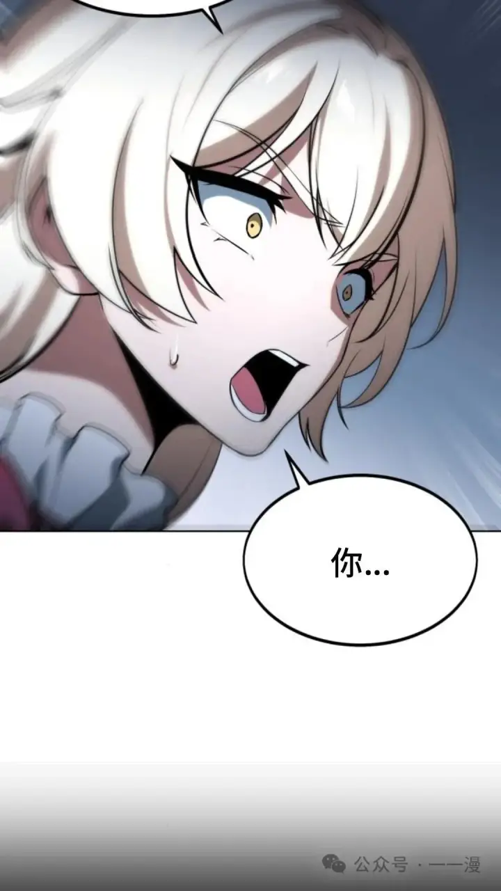 漫画《配角在学院生存》配角在学校生存5第78张图