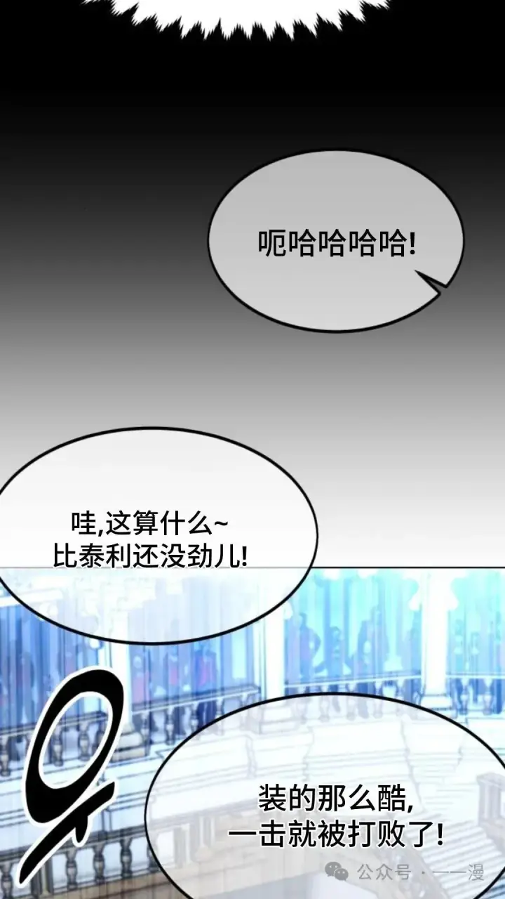漫画《配角在学院生存》配角在学校生存5第80张图