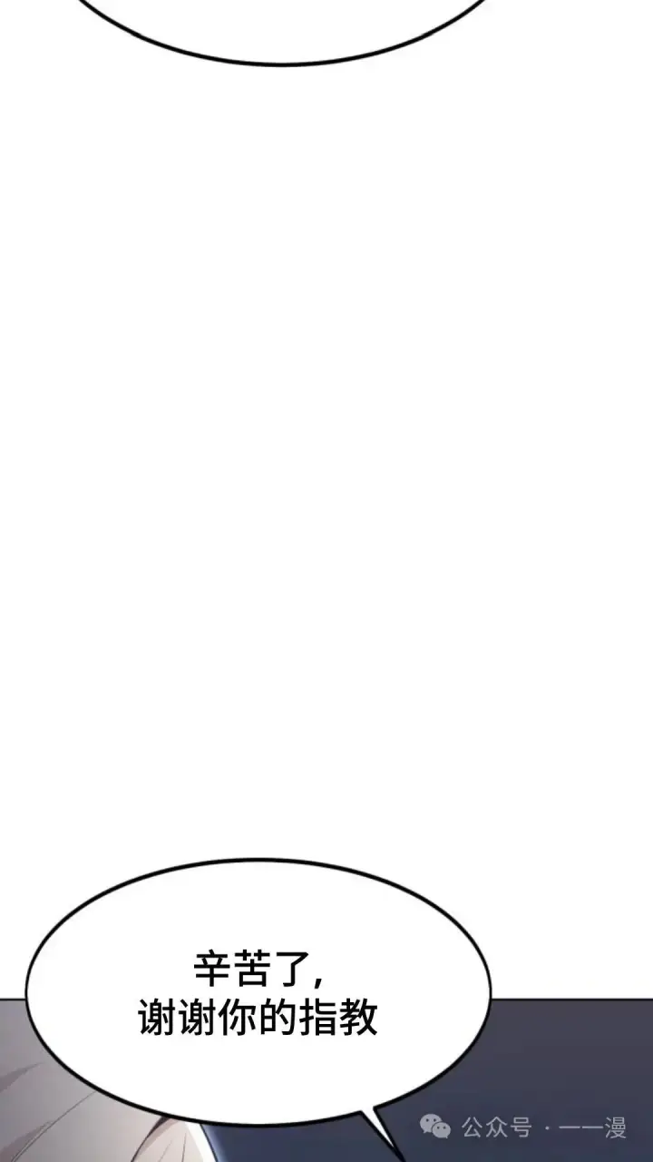 漫画《配角在学院生存》配角在学校生存5第82张图