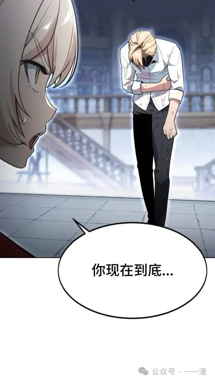 漫画《配角在学院生存》配角在学校生存5第83张图
