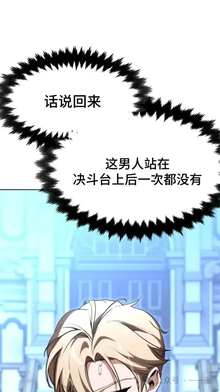 漫画《配角在学院生存》配角在学校生存5第85张图
