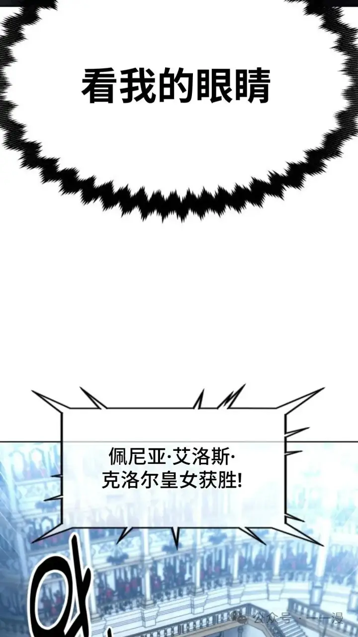 漫画《配角在学院生存》配角在学校生存5第87张图