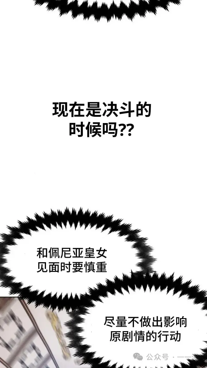 漫画《配角在学院生存》配角在学校生存5第89张图