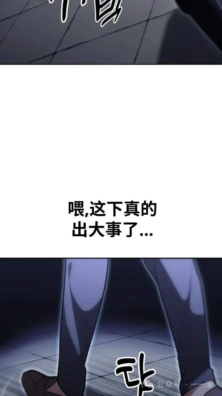 漫画《配角在学院生存》配角在学校生存5第9张图