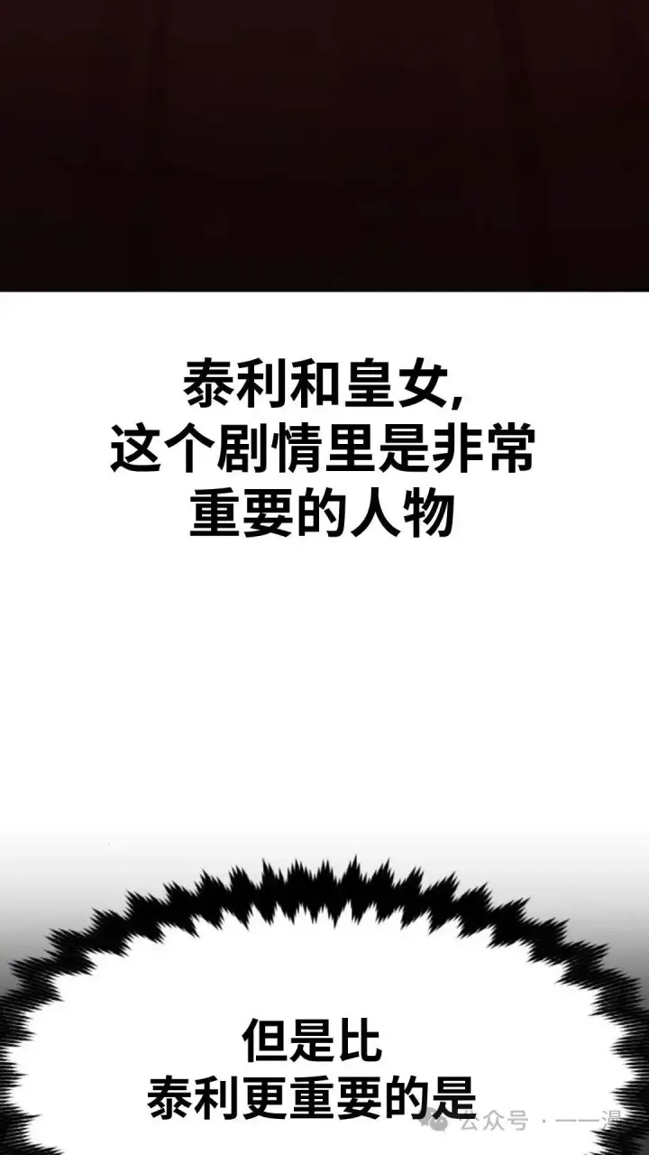 漫画《配角在学院生存》配角在学校生存5第91张图