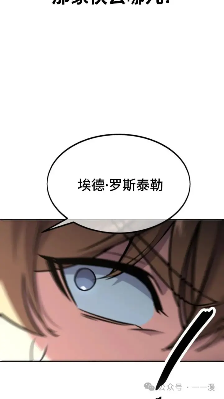 漫画《配角在学院生存》配角在学校生存5第94张图