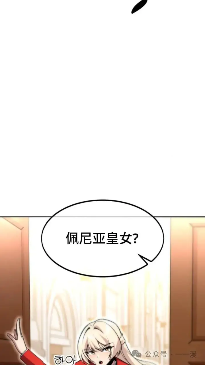 漫画《配角在学院生存》配角在学校生存5第95张图