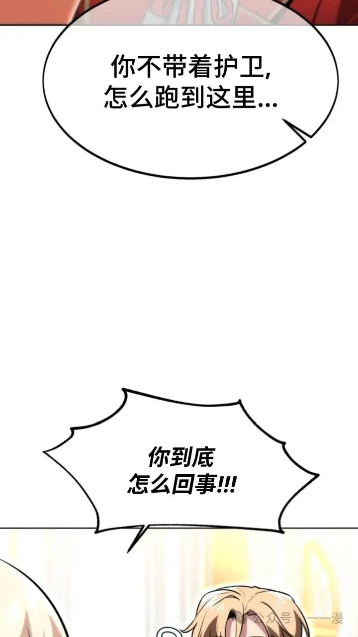 漫画《配角在学院生存》配角在学校生存5第97张图