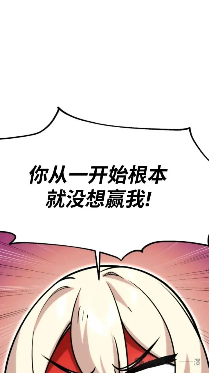 漫画《配角在学院生存》配角在学校生存5第99张图