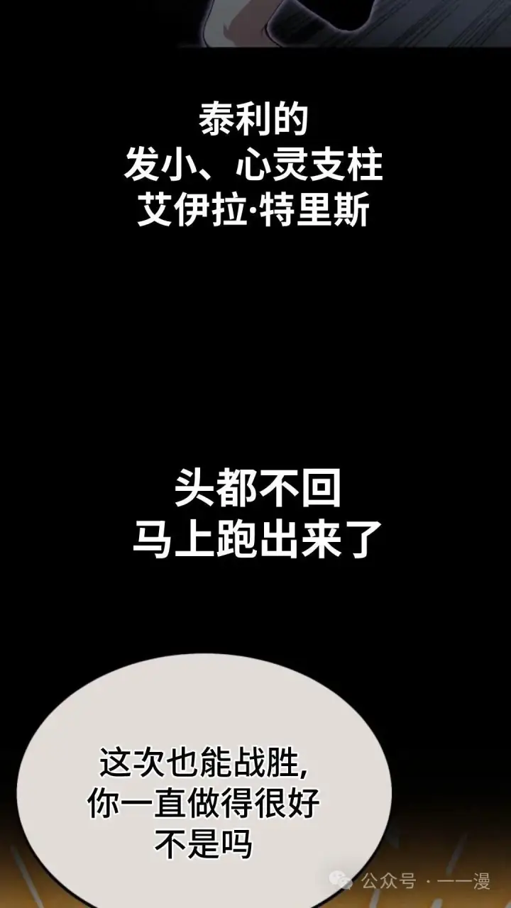 《配角在学院生存》配角在学校生存6图10
