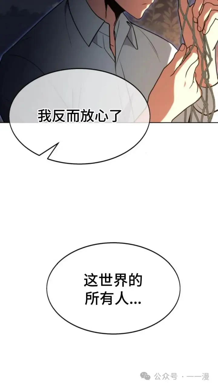 《配角在学院生存》配角在学校生存6图100