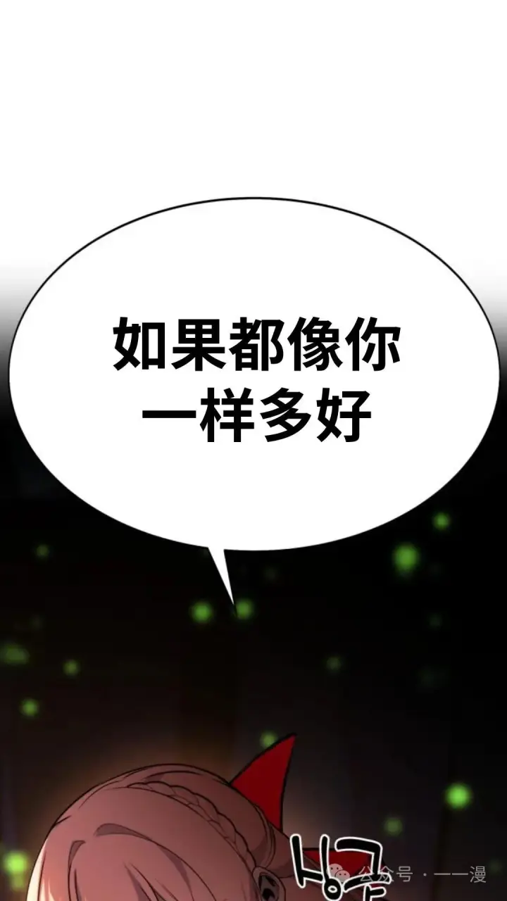 《配角在学院生存》配角在学校生存6图101