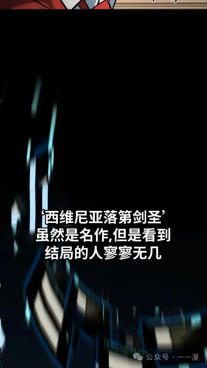 《配角在学院生存》配角在学校生存6图108