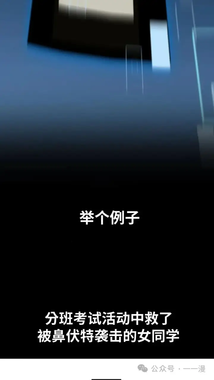 《配角在学院生存》配角在学校生存6图110
