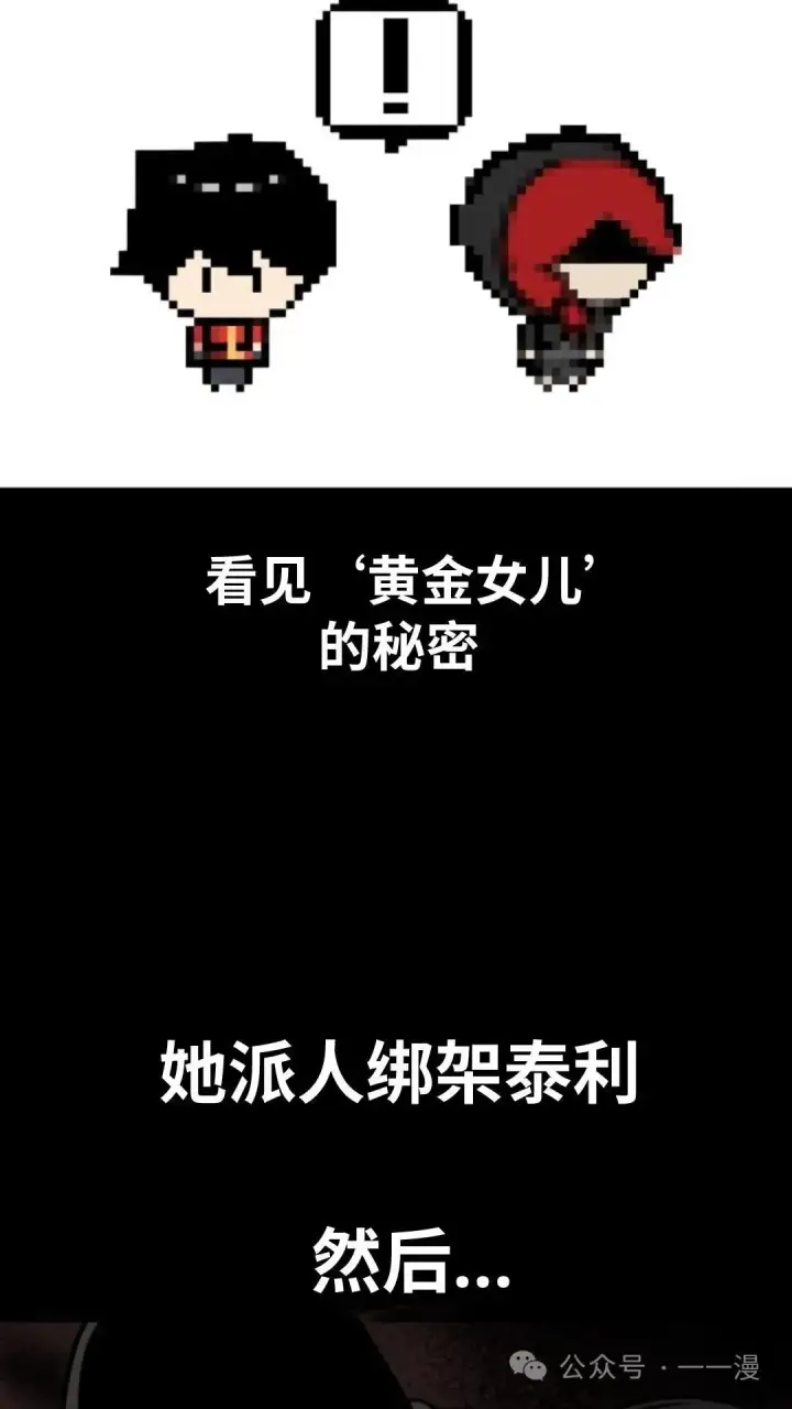 《配角在学院生存》配角在学校生存6图111