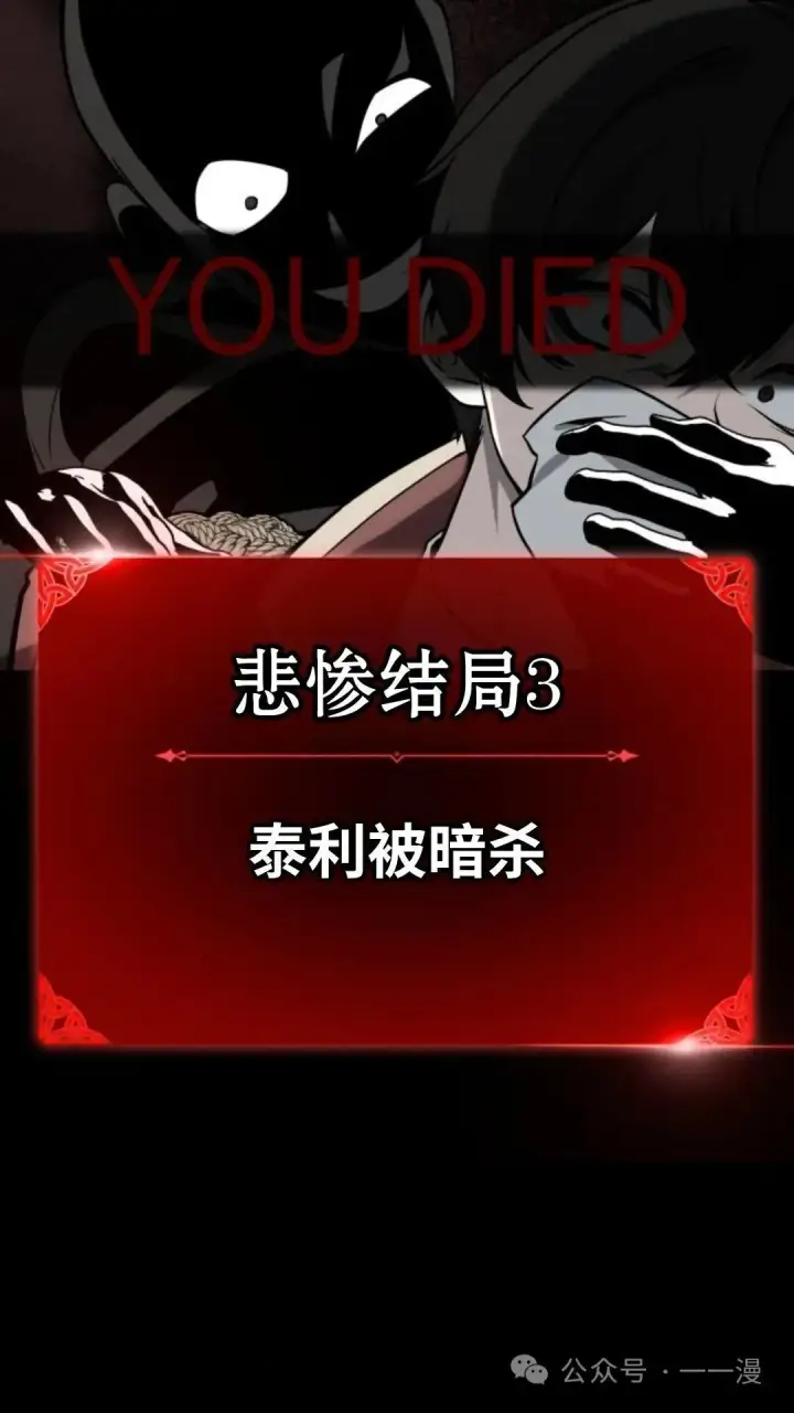 《配角在学院生存》配角在学校生存6图112