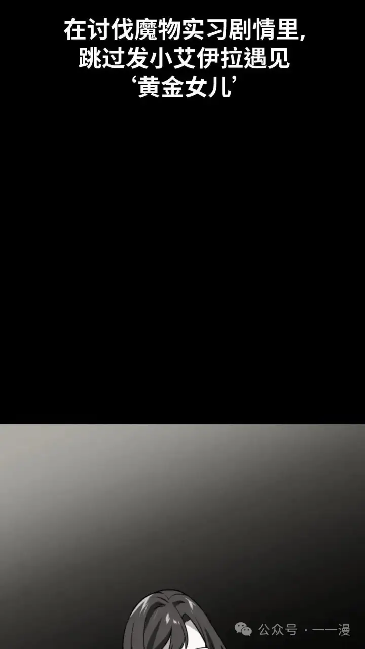 《配角在学院生存》配角在学校生存6图113