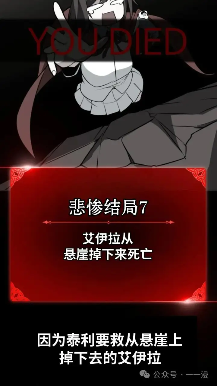 《配角在学院生存》配角在学校生存6图114