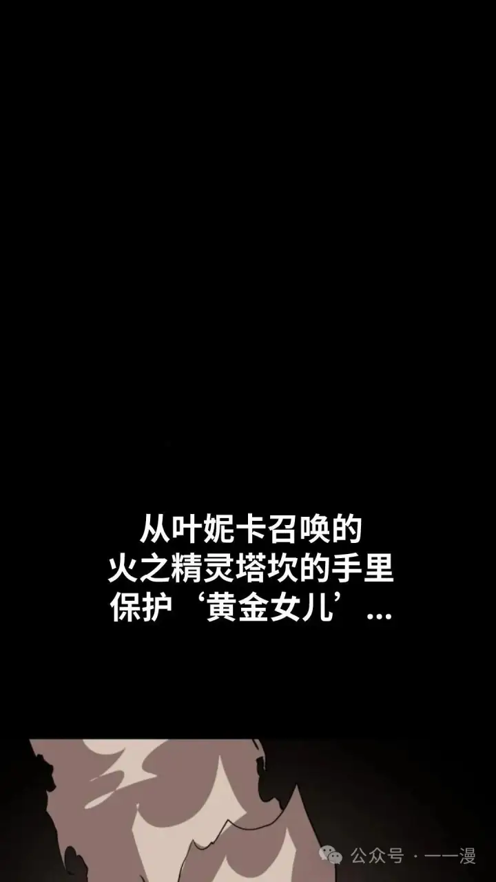 《配角在学院生存》配角在学校生存6图115