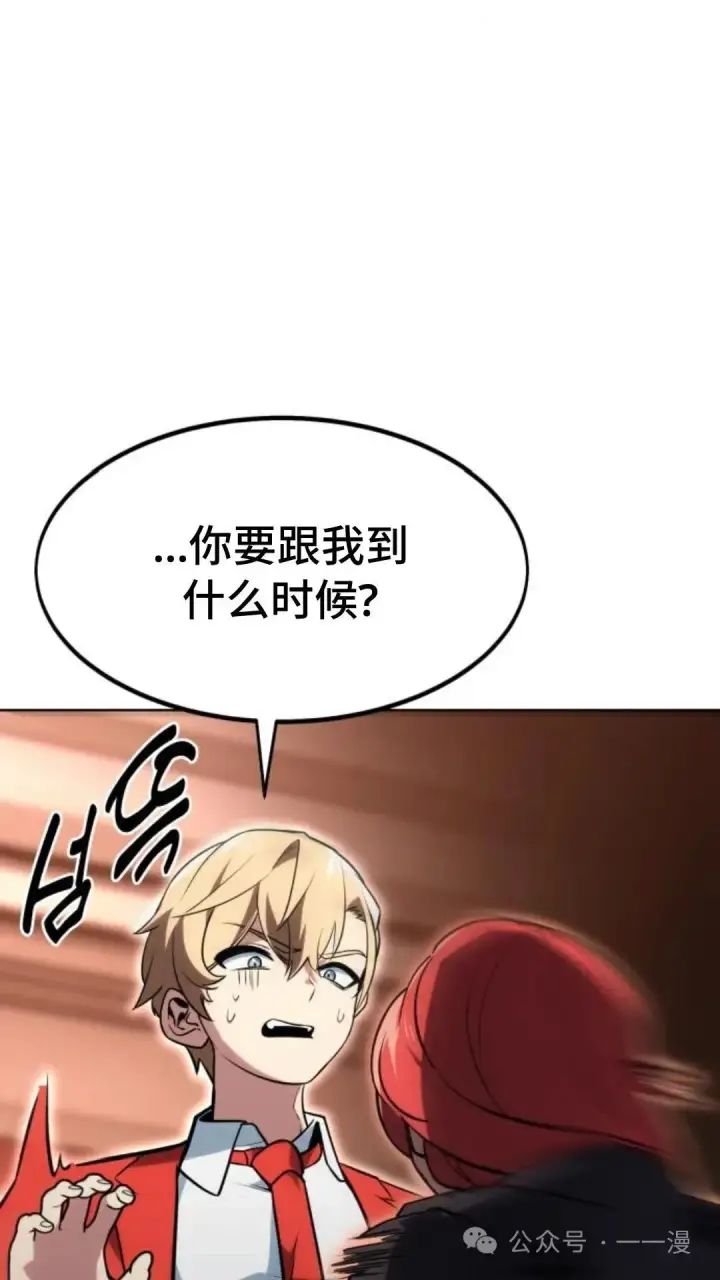 《配角在学院生存》配角在学校生存6图118