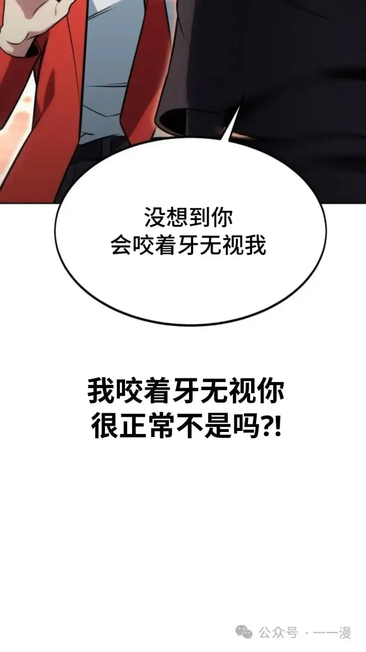 《配角在学院生存》配角在学校生存6图119