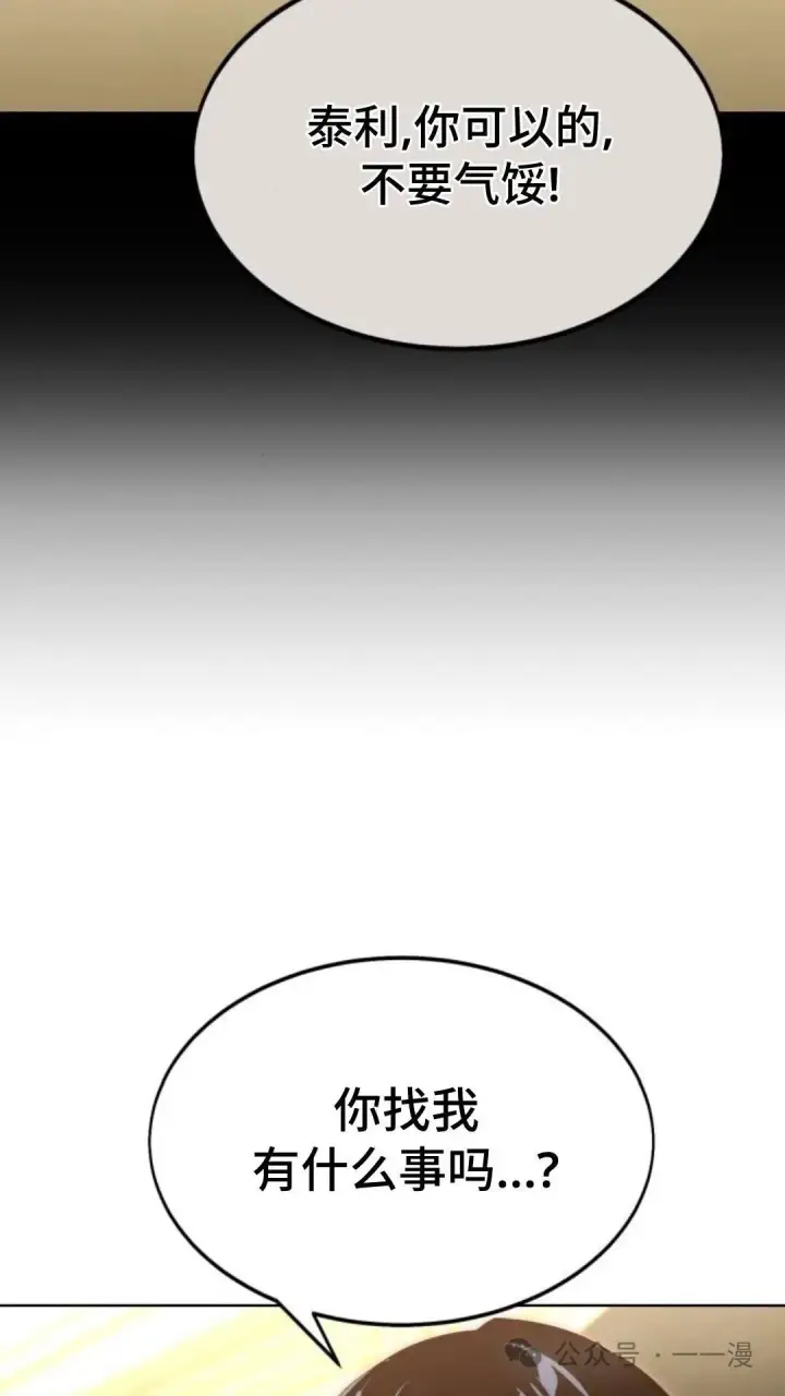 《配角在学院生存》配角在学校生存6图12