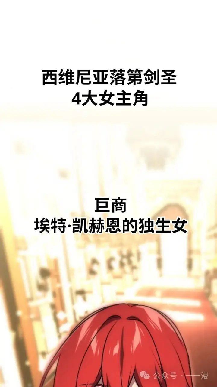 《配角在学院生存》配角在学校生存6图120