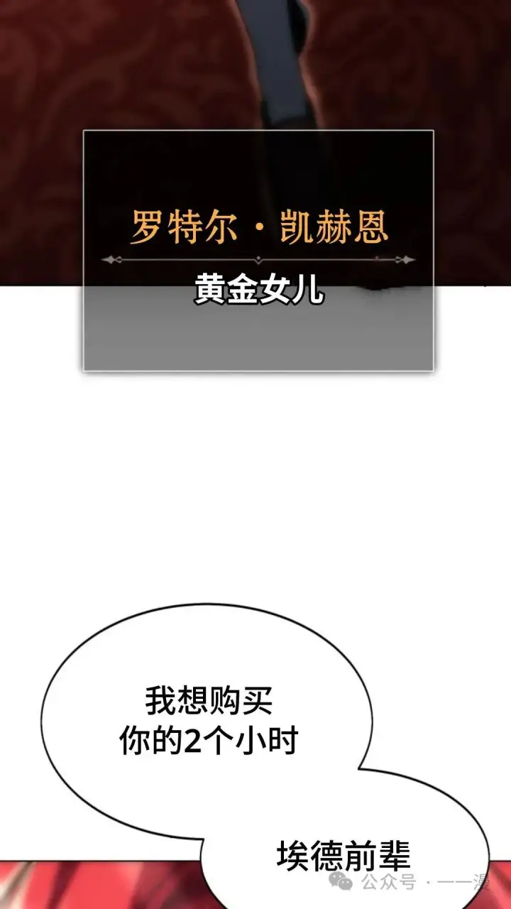 《配角在学院生存》配角在学校生存6图122