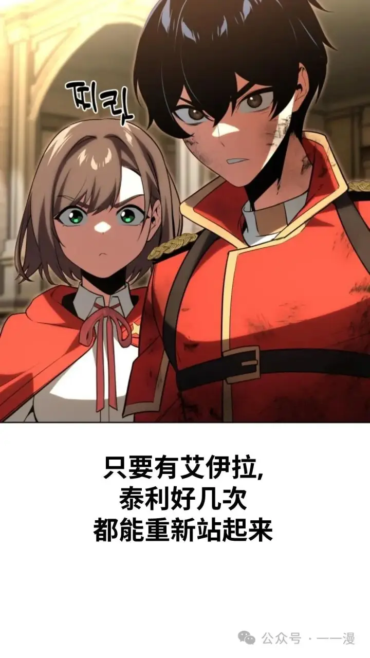 《配角在学院生存》配角在学校生存6图13