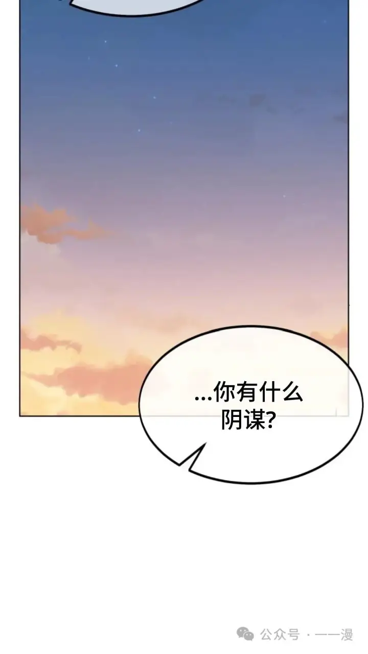 《配角在学院生存》配角在学校生存6图15