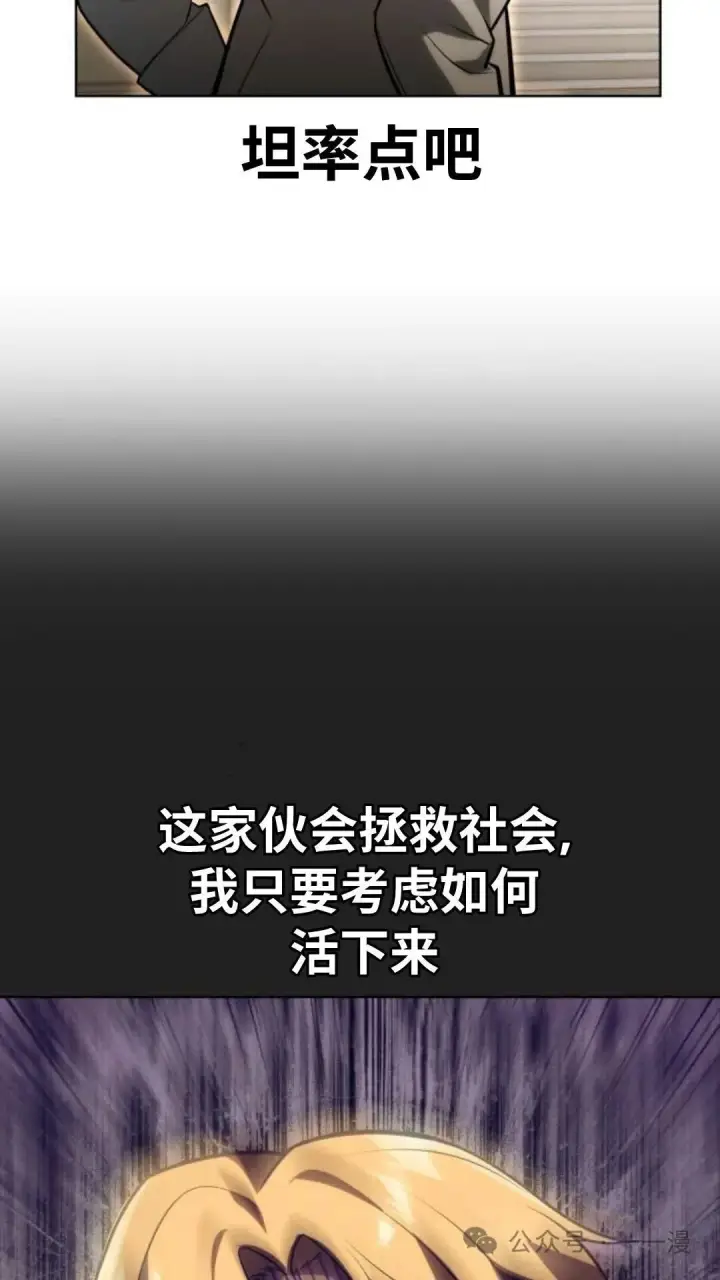 《配角在学院生存》配角在学校生存6图18